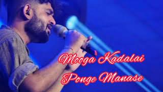 mooga kadalai ponge manase song  Telungu  dooram karigina song lyrics  jetty movie song [upl. by Ernaldus]