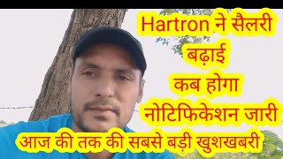 Hartron Salary increase देख लो कब तक होगा नोटिफिकेशन जारी आज की सबसे बड़ी खुशखबरी Hartron News [upl. by Tompkins931]