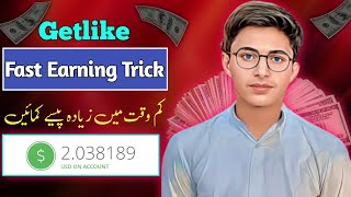 Getlike 2 Fast Earning 🤑 tricks  getlike se jyada earning kaise kare  getlike app fast earning [upl. by Vasiliu216]