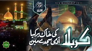 Manqabat Imam Hussain  Karbala Ki Khak Per  Muharram Kalam [upl. by Parette205]