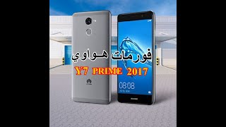 فورمات هواوي Y7 prime 2017 Format Huawei Y7 prime 2017 [upl. by Nnawtna638]