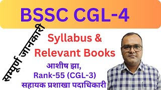 SYLLABUS amp BOOKSBSSC CGL4 BYAASHISH JHA ASORANK55 [upl. by Annayd832]