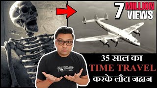 35 साल का टाइम ट्रेवल करके लौटा जहाज़ Plane returned after 35 years of Time Travel Ek Sachi ghatna [upl. by Naquin]