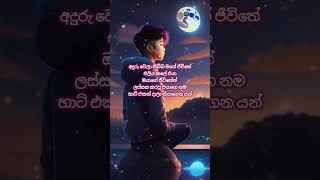 ❤මේ ආදරේ [upl. by Ettenyar]