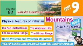 the sulaiman range  the kirthar range  pst class 10 chapter 4  sindh textbook board [upl. by Beatriz451]