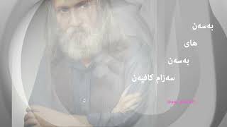 Abas Kamandi  عباس کمندی [upl. by Nonnel882]