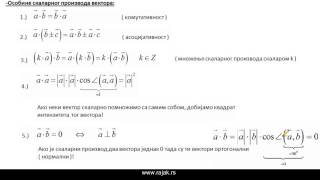 Скаларни производ вектора [upl. by Attolrahc]