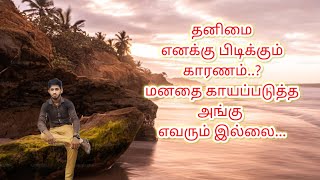 love failure  காதல் வலிகளின் ஆழம்💔💔 [upl. by Niattirb360]