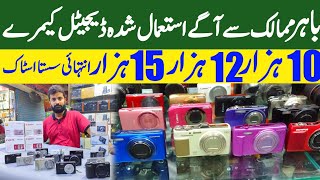 Digital camera price in pakistan 2024  Box pack Digital Camera Price in Karachi [upl. by Becker]