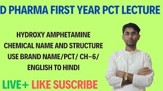 DPHARMA HYDROXY AMPHETAMINE CHEMICAL NAME AND STRUCTURE USE BRAND NAMEPCT CH6 ENGLISH TO HINDI [upl. by Sirrah]