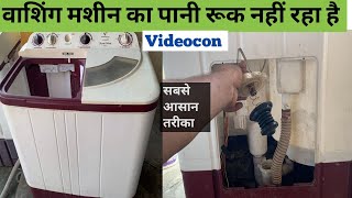 Videocon washing machine ka pani ruk nhi raha hai kese theek Kare videconwashingmachinedrainpeoblam [upl. by Skye]