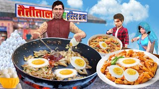 Egg Pasta Recipe Village Cooking Dhaba Egg Pasta Street Food Anda Fry Roast Hindi Kahaniya Stories [upl. by Mehcanem769]