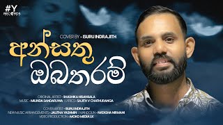 Ansathu Oba Tharam නොපෙනෙන සේ රැඳී  Cover by Isuru Indrajith [upl. by Rydder566]