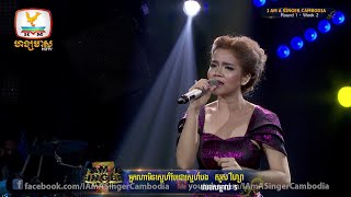 I Am a Singer Cambodia  សួស វីហ្សា  Round 1  Week 2 [upl. by Ecienaj]