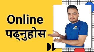 How to Take Online Classes in Nepal  Free online Class in Nepal [upl. by Keiryt]