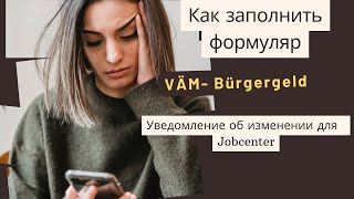 VÄM Veränderungsmitteilung Уведомление об изменении для Jobcenter [upl. by Eneladgam628]