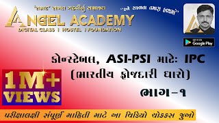 Constable For ASI  PSI IPC Indian Criminal Act Part 1 FROM ANGEL ACADEMY BY SAMAT GADHAVI SIR [upl. by Meijer962]