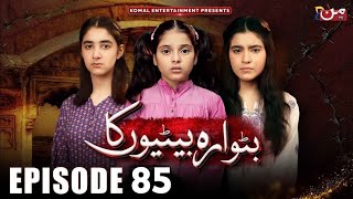 Batwara Betiyon Ka Episode 85  Samia Ali  Butwara Betiyoon Ep 85  MUN TV Drama [upl. by Swain]