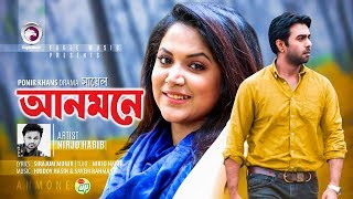 Anmone  Nirjo Habib  Apurba  Urmila  Bangla Natok  Sayel  Bangla Song 2018 [upl. by Sherlock674]