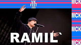 Ramil’ • VK Fest 2023 в Москве • Парк Горького [upl. by Alletneuq362]