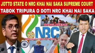 NRC KHAI JAK SI NAI JOTTO STATE O SAKLAI KHA SUPREME COURT ll [upl. by Molli244]