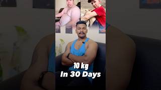 10kg weight loss in 30kg  Possible fatloss fatlossjourney weightloss fitness gym [upl. by Dario]