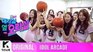 IDOL ARCADE대기실 옆 오락실 gugudan구구단GirlCrush gugudan in a Fierce BBall BattleWonderland [upl. by Florrie]