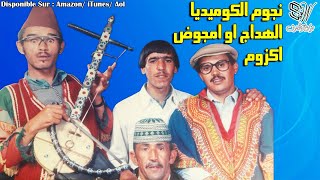 Bakchich Laarbi Lhdaj  Fokaha  العربي الهداج [upl. by Trubow]