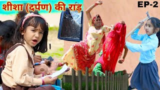 शीशा दर्पण की राड़2  marwadi comedy  dhokali dadi  rs verma ki comedy  official rs verma [upl. by Vijnas]