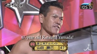 SASUKE 28 Katsumi Yamada last run （山田勝己 1st後ノーカットコメント） [upl. by Leacock902]