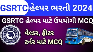 GSRTC Helper Fitter Welder ampTurner MCQ GSRTC હેલ્પર ફીટર વેલ્ડર અને ટર્નર માટે ઉપયોગી MCQ [upl. by Lindy445]