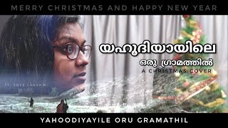 Yahoodiyayile Oru Gramathil  Malayalam Christmas song  Don Michael ft Sree Laksmi [upl. by Kcirednek]