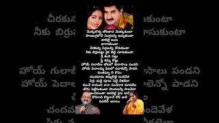 Chandamma song lyricssuman soundarya spb chitra songlyrics [upl. by Ephram33]