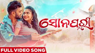 ସୋନପରୀ  Sonpari  Full Video Song  Kuldeep Pattanaik  Subhendu Lenka  Cookies Swain  Romantic [upl. by Mercorr]