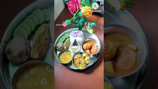 Lunch thali ideaরাতে রান্নার ভয়ে দুপুরে করলামhridmimi bengalilunch [upl. by Mirilla]