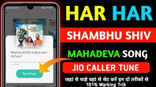 Har har shambhu Deva mahadeva song jio caller tune  har har shambhu shiv mahadeva bhakti jio tune [upl. by Moorish]