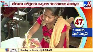 Telangana Class 12 Exam Date 2022 TSBIE revises Inter exam time table  TV9 [upl. by Lockwood]