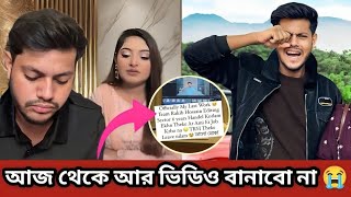 আর Vlog করবে না রাকিব হোসাইন 😭  Rakib Hossain l New vlog  Ontora  Rakib Hossain Vlog 2024 [upl. by Saucy]