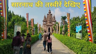 Sarnath में जितने भी Buddhist Temple हैं उसकी LIVE तस्वीरें देखिए  National Dhakad  Ashish Gautam [upl. by Refinne]