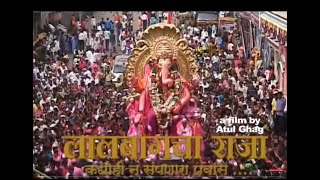 quotLalbaug Cha Rajaquot Documentary Film By quotAtul Vasant Ghagquot [upl. by Tevlev967]