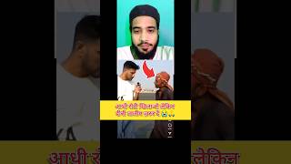 Musalmano Ka Kya Haal Ho Gya Hai 😭🙏trendingshorts islamicstatus motivationislam shorts viral [upl. by Asher229]