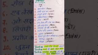 12th class ka hindi sath hi trick bollywood song [upl. by Hsital950]