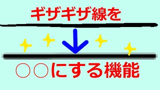 【初心者向け】アンチエイリアスとは線や輪郭に役立つありがたい機能でした！ [upl. by Navets]