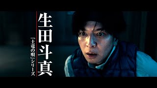 マキシマム ザ ホルモンの激しい楽曲が疾走感を加速させる予告映像 映画『告白 コンフェッション』予告編 [upl. by Aicala]