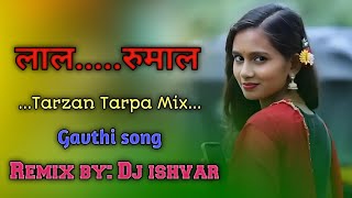 New Dj Gavthi song लाल रुमाल  Lal rumal new remix song dj ishvar girnara ⚡ [upl. by Codd]