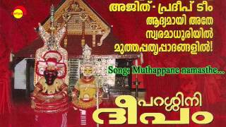 Muthappane Namasthe  Parassinideepam  Pradeep Irinjalakkuda  Shyam Dharman  Ajith  Pradeep [upl. by Nahsrad]