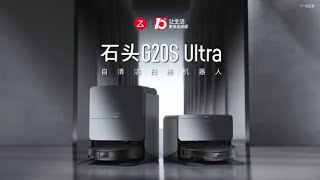 Roborock G20s Ultra new flagship coming [upl. by Steady671]