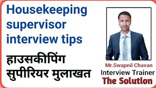 Housekeeping supervisor interview questions and answers [upl. by Franck203]