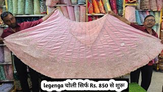 सबसे सस्ती lehenga choli collection  Designer lehenga choli  lehenga choli market in ahmedabad [upl. by Cilo608]