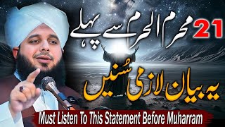 Peer Ajmal Raza Qadri  Must Listen Before Muharram  By Pir Ajmal Raza Qadri 2024 lahore [upl. by Hadeehuat608]